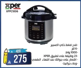 Xper Smart Pressure Cooker