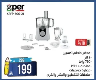 Food Processor
