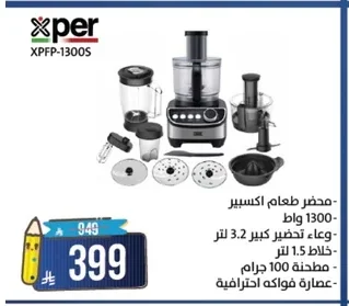 محضر طعام اكسبر
