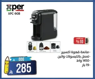 Coffee Maker