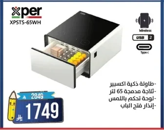 طاولة ذكية اكسسبر