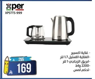 Xper Kettle