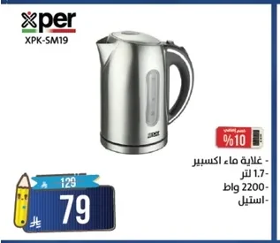 Electric Kettle