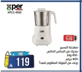 مطبخة اكسسبر