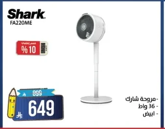 مروحة