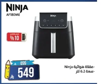 مقلاة هوائية