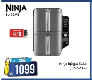 مقلاة هوائية