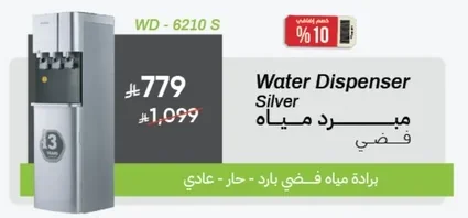 مبرد مياه
