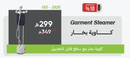 كاوبة بخار