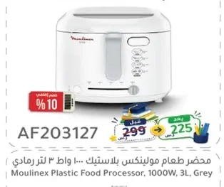 Moulinex Food Processor 1000W 3L Grey