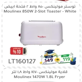 Moulinex Toaster 850W 2 Slice White
