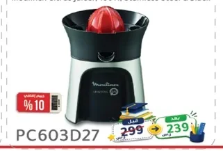 Moulinex Citrus Juicer