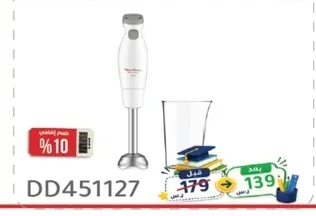 Moulinex Hand Blender