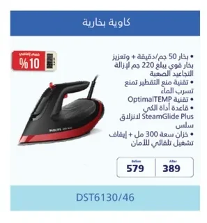كاوية بخارية