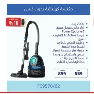 مكنسة كهربائية بدون كيس
