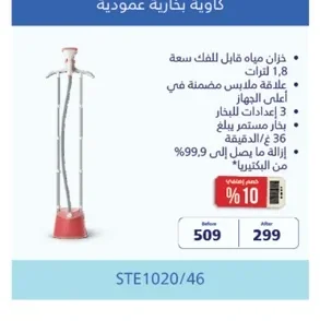 كاوية بخارية عمودية