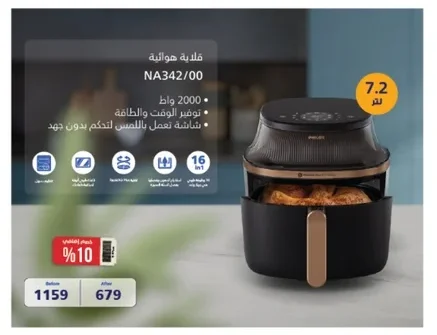 قلاية هوائية