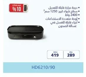 شواية كهربائية