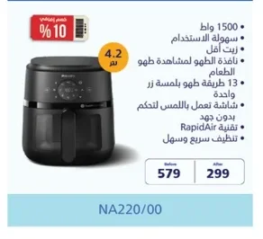 قلاية هوائية