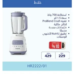 خلاط