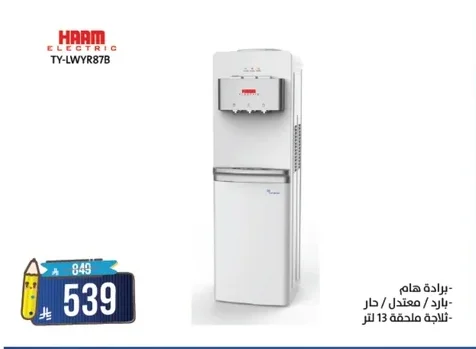 Water Dispenser