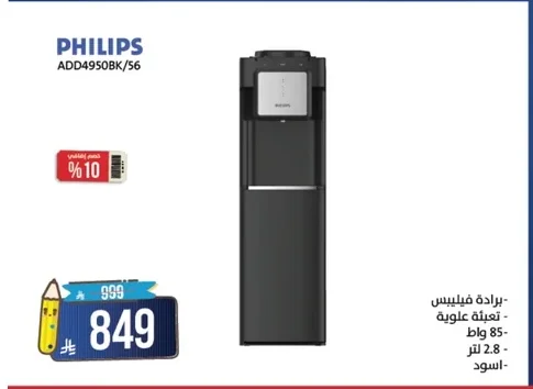 برادة فيليبس