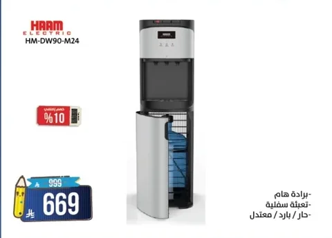 Water Dispenser