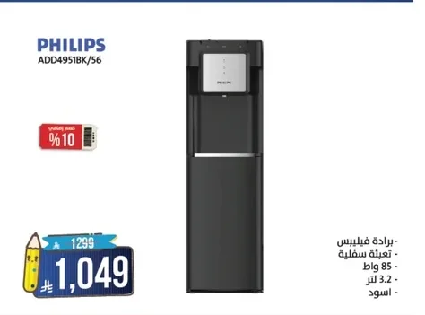 برادة فيليبس