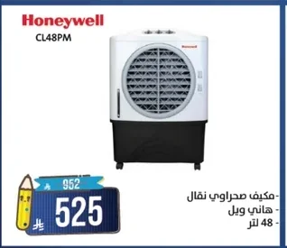 مكيف صحراوي نقال