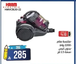 Haam Vacuum Cleaner