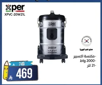 XPER Vacuum Cleaner