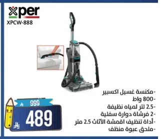 XPER Washing Vacuum Cleaner