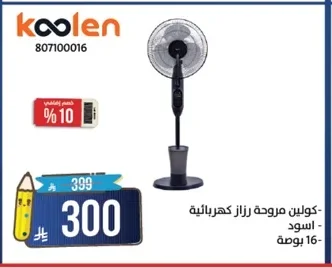 Koolen Electric Misting Fan