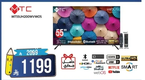 تلفزيون