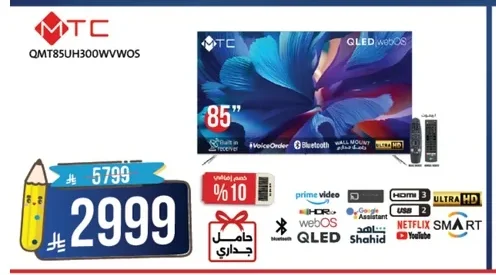 تلفزيون