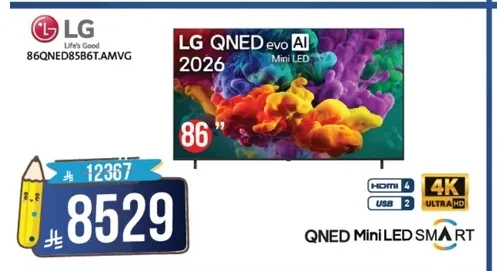 تلفزيون QNED