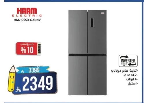 Haam Cabinet Refrigerator - 14.2 cu ft - 4 Doors - Stainless Steel