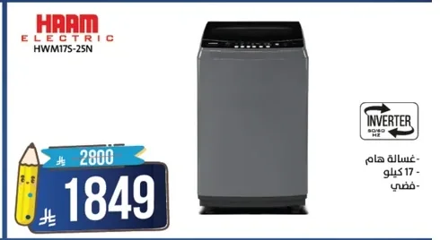 Haam Washing Machine