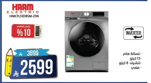 Haam Washing Machine