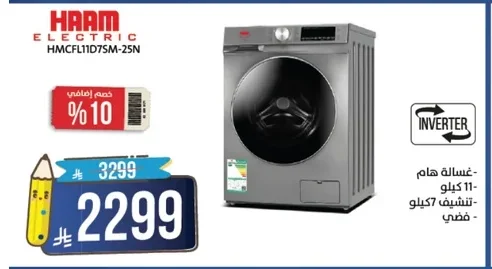 Haam Washing Machine