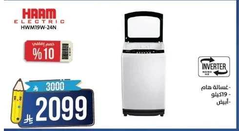 Haam Washing Machine