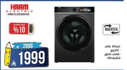 Haam Washing Machine