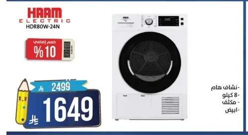 Dryer