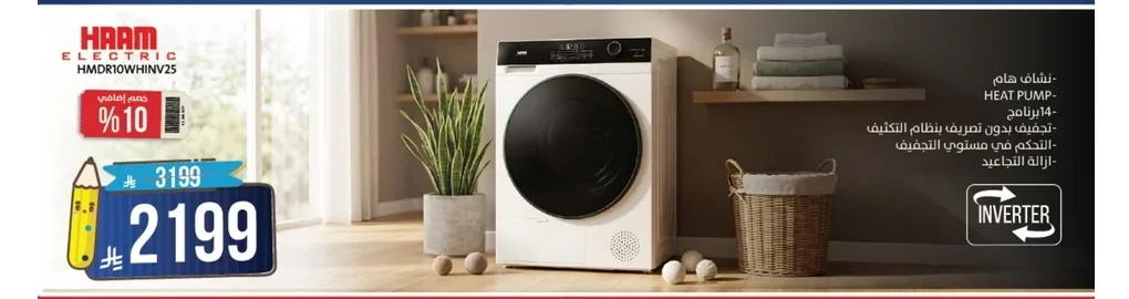 Dryer