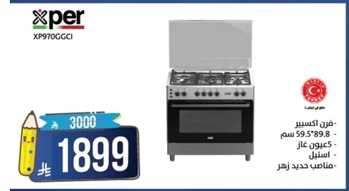 Gas Cooker