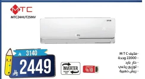 Cooling Air Conditioner