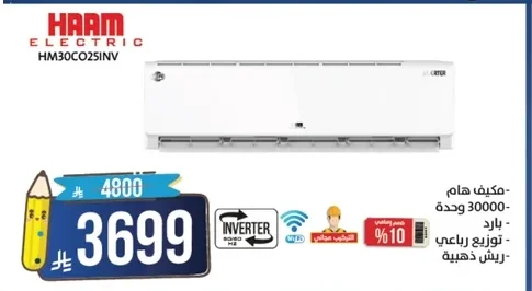 Air Conditioner