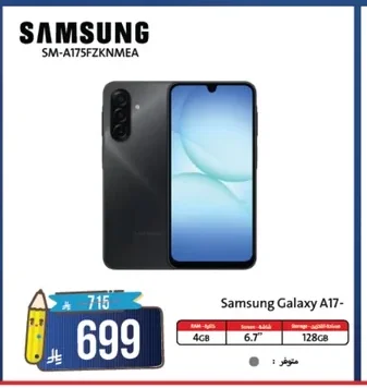 Samsung Galaxy A17