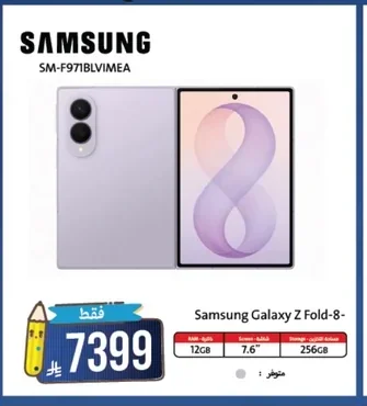 Samsung Galaxy Z Fold-8