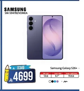 Samsung Galaxy S26+